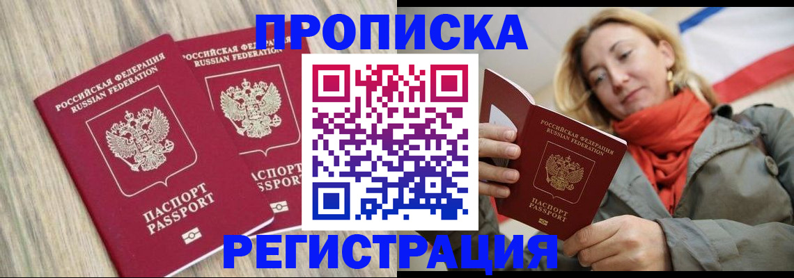 прописка для военкомата в Кингисеппе