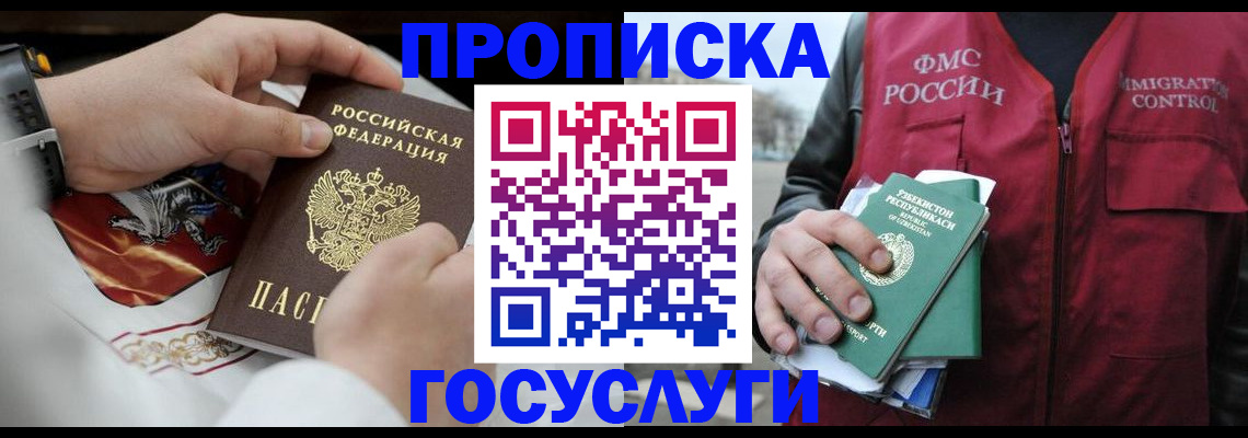 временная регистрация в квартире в Кингисеппе