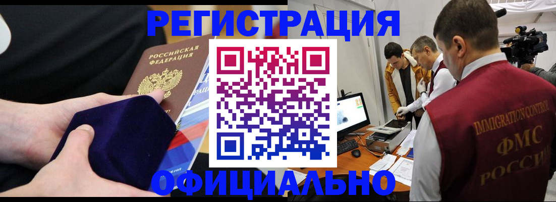 прописка гарантия в Кингисеппе