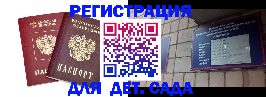 купить прописку в Кингисеппе