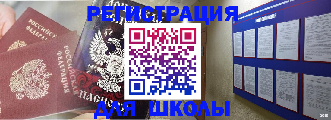 прописка штамп в Кингисеппе