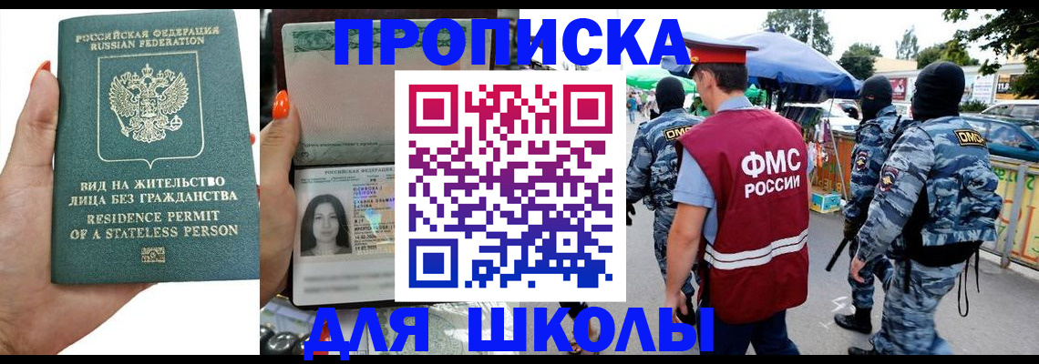 временная регистрация гарантия в Кингисеппе