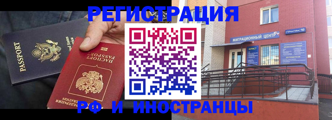 временная регистрация в Кингисеппе